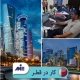 کار در قطر - ویزای کاری قطر - اقامت کاری در قطر - قوانین کار در قطر - استخدام در قطر