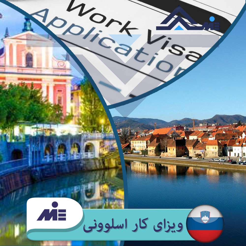 ✅ ویزای کار اسلوونی ✅ اقامت اسلوونی توسط کارشناسان موسسه حقوقی ملک پور در این نوشتار بررسی شد.
